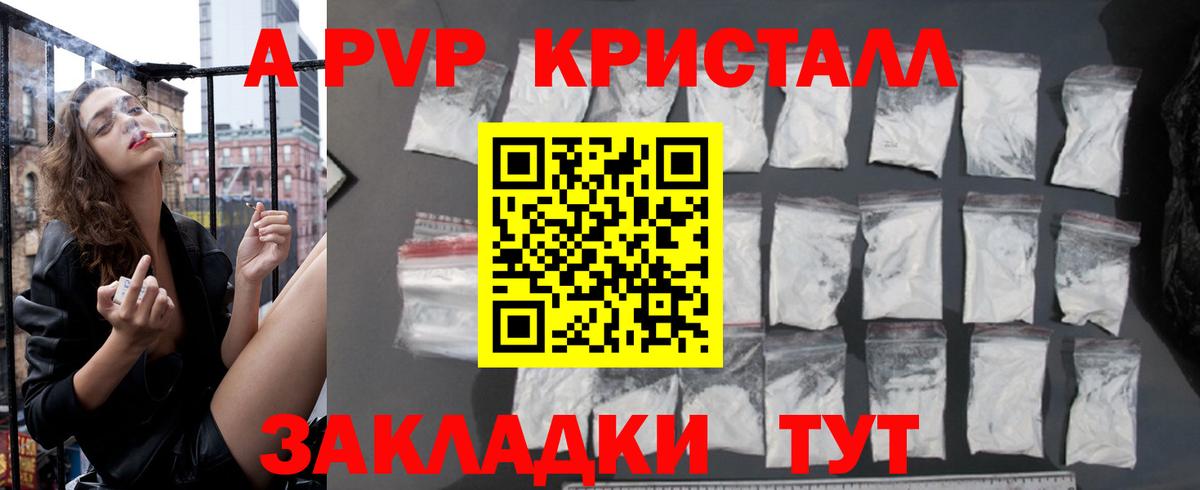 Alpha-PVP кристаллы  Вход с VPN  Alfa_PVP  Троицк  Alpha PVP Crystall 