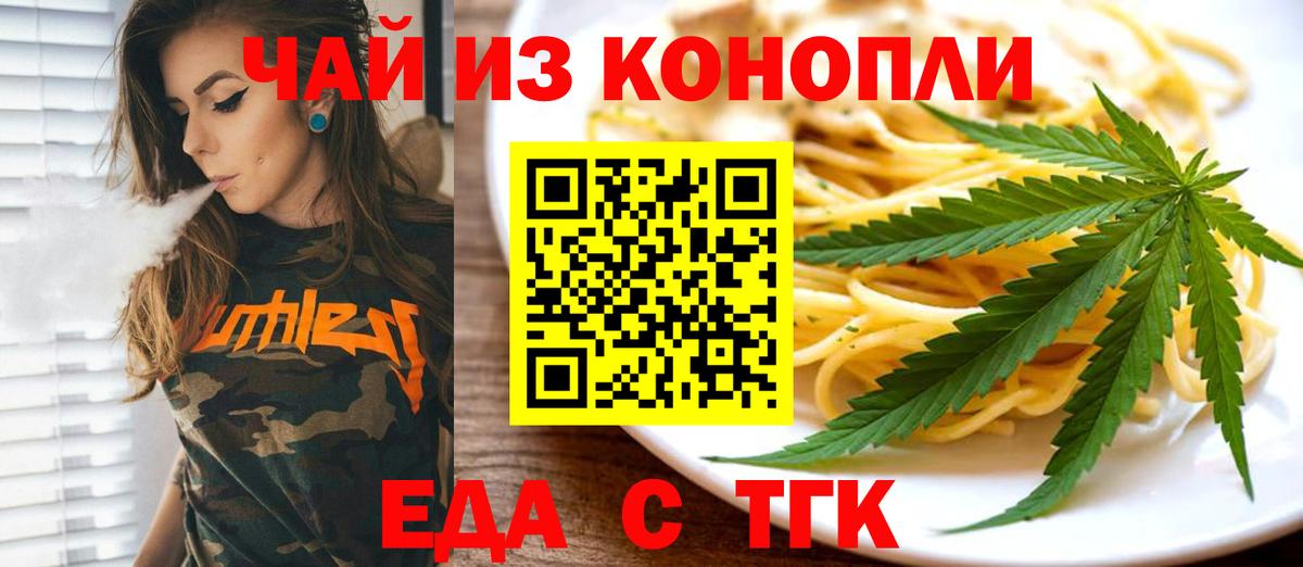 Печенье с ТГК конопля  Вход с VPN  Троицк 
