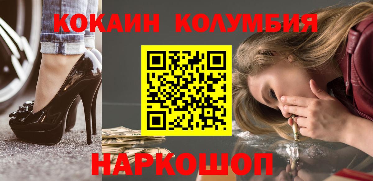 Кокаин Fish Scale Троицк
