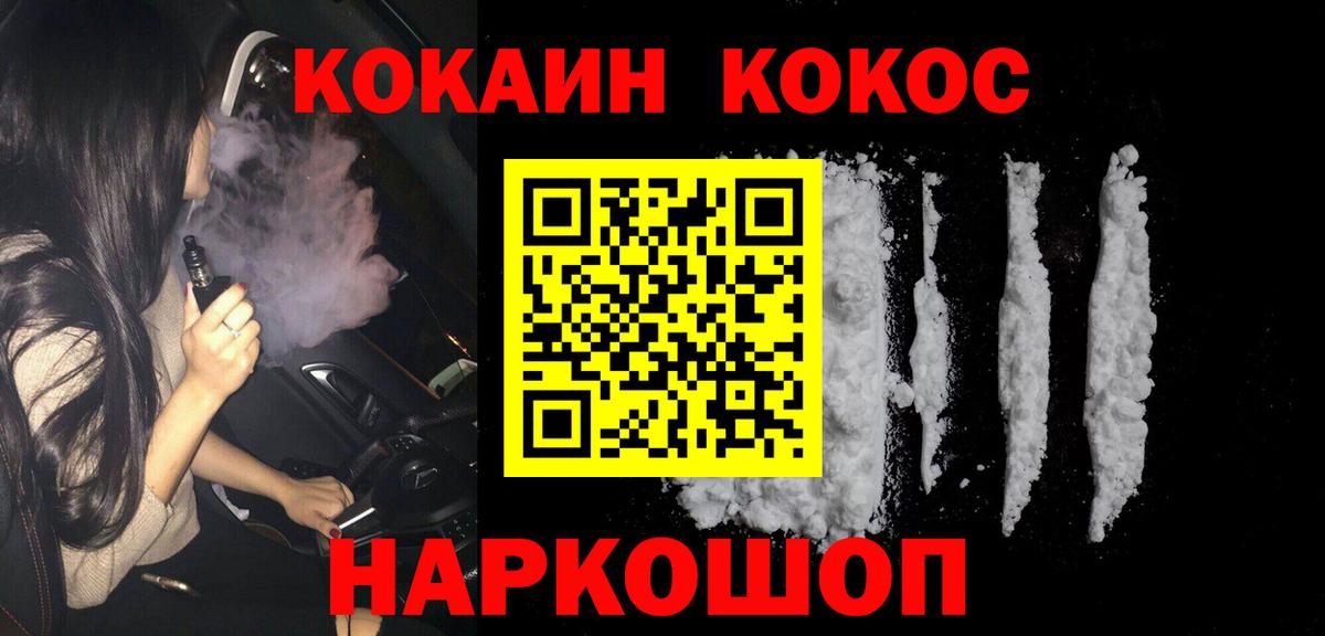 Троицк  Кокаин  Кокаин Боливия  Вход с VPN  COCAIN 99% 