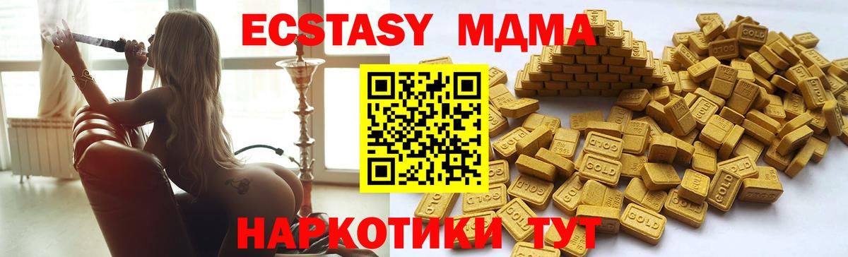 ЭКСТАЗИ  Ecstasy XTC  Вход с VPN  Экстази TESLA  Троицк 