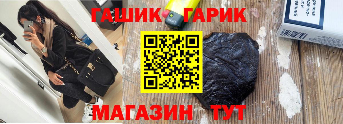 ГАШИШ убойный Троицк