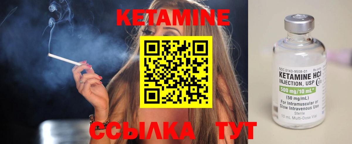 Кетамин ketamine  КЕТАМИН ketamine  Троицк  Вход с VPN 