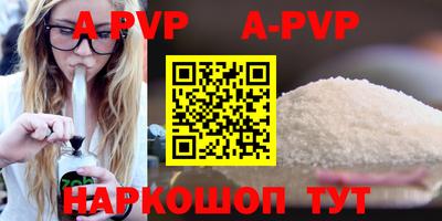 альфа пвп Малгобек