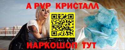 альфа пвп Малгобек