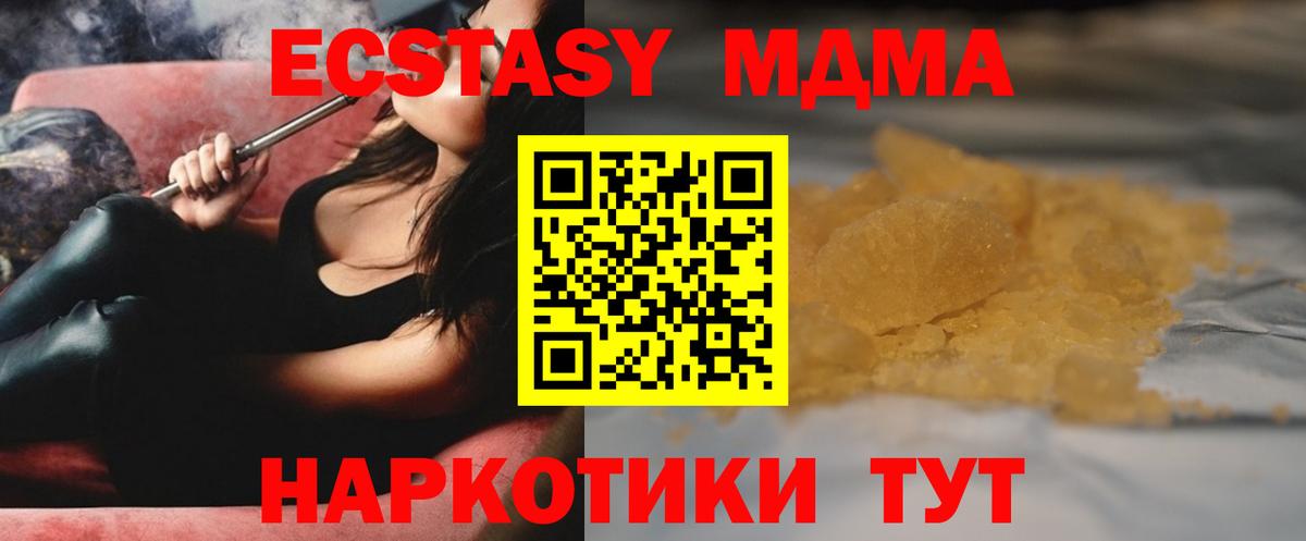 МДМА crystal  МДМА VHQ  Вход с VPN  Троицк 