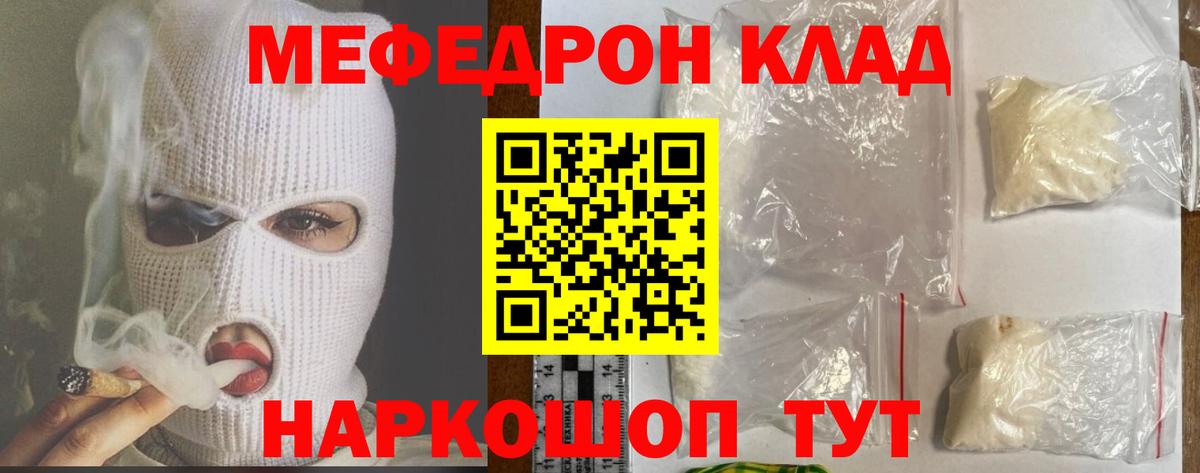 Мефедрон мука Троицк
