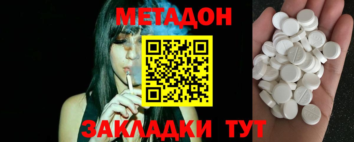 Троицк  МЕТАДОН мёд  МЕТАДОН VHQ  Вход с VPN 