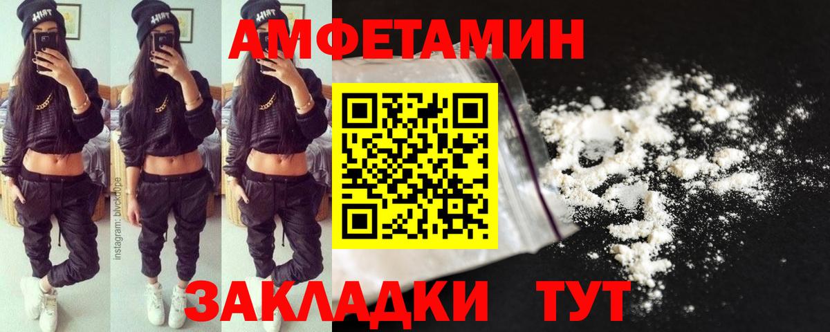 Метамфетамин винт Троицк