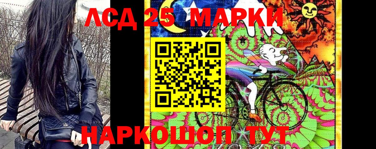 Марки 25I-NBOMe 1,8мг Троицк
