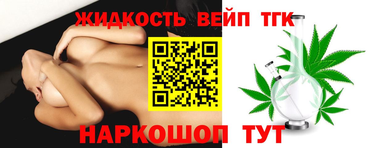 Дистиллят ТГК гашишное масло  Вход с VPN  наркотики  Дистиллят ТГК вейп  Троицк 