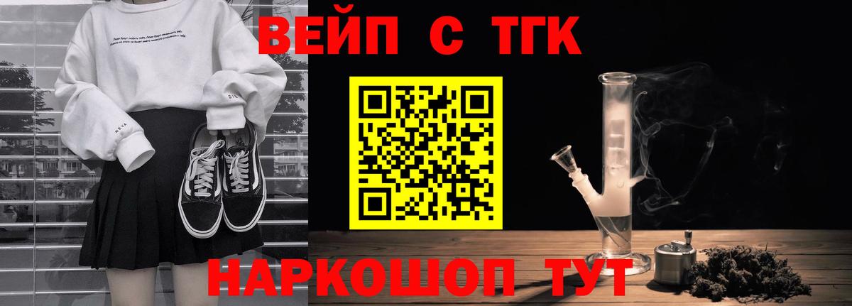 Дистиллят ТГК вейп Троицк