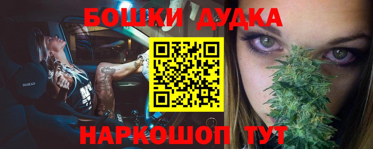 Конопля план  Вход с VPN  Троицк  Бошки Шишки марихуана  МАРИХУАНА гибрид 